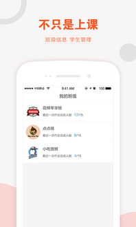 高效教學助手 v學習教師端安卓版v2.4下載與功能詳解
