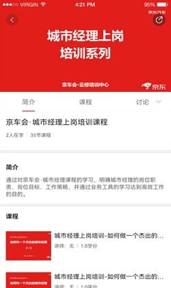 云修培訓中心免費版下載 教育軟件開發的創新與實踐