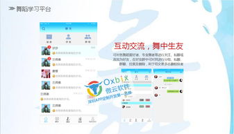 從傲云軟件到e行網(wǎng) 探索數(shù)字時代的教育與社交應(yīng)用開發(fā)新趨勢