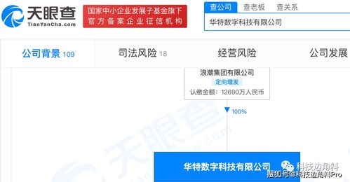 浪潮接手華特?cái)?shù)字全部股權(quán) 山東國投戰(zhàn)略調(diào)整與教育科技新布局