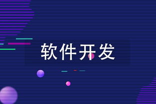 教育App軟件開發的優勢 重塑教與學的未來