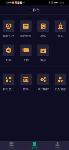 A輪融資數(shù)千萬(wàn)，紡織工業(yè)互聯(lián)網(wǎng)平臺(tái)改造千家工廠、20萬(wàn)架織機(jī)