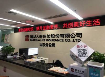 國華人壽山東分公司 金融知識普及月聚焦互聯網金融信息服務新趨勢